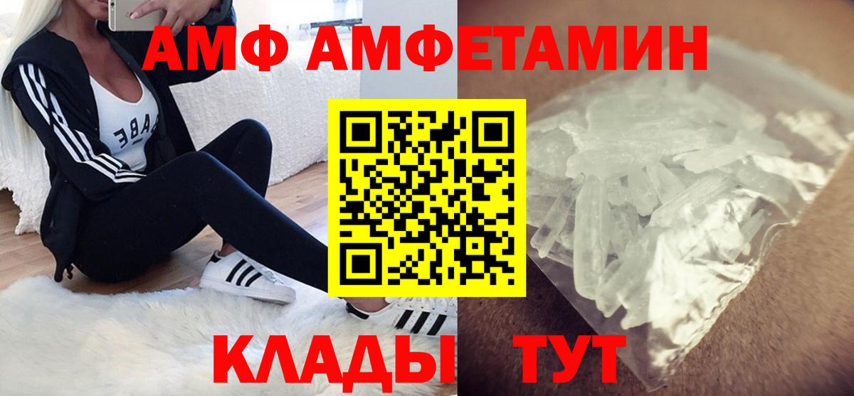 Благодарный  Амфетамин  Вход с VPN  АМФ Premium 