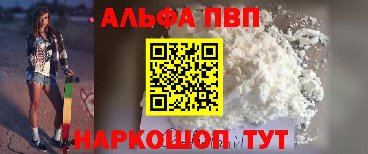 Благодарный  APVP СК КРИС  А ПВП кристаллы  Alfa_PVP мука  Вход с VPN 