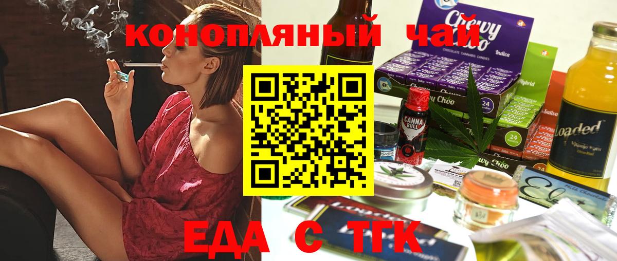 Canna-Cookies конопля  Вход с VPN  Благодарный 