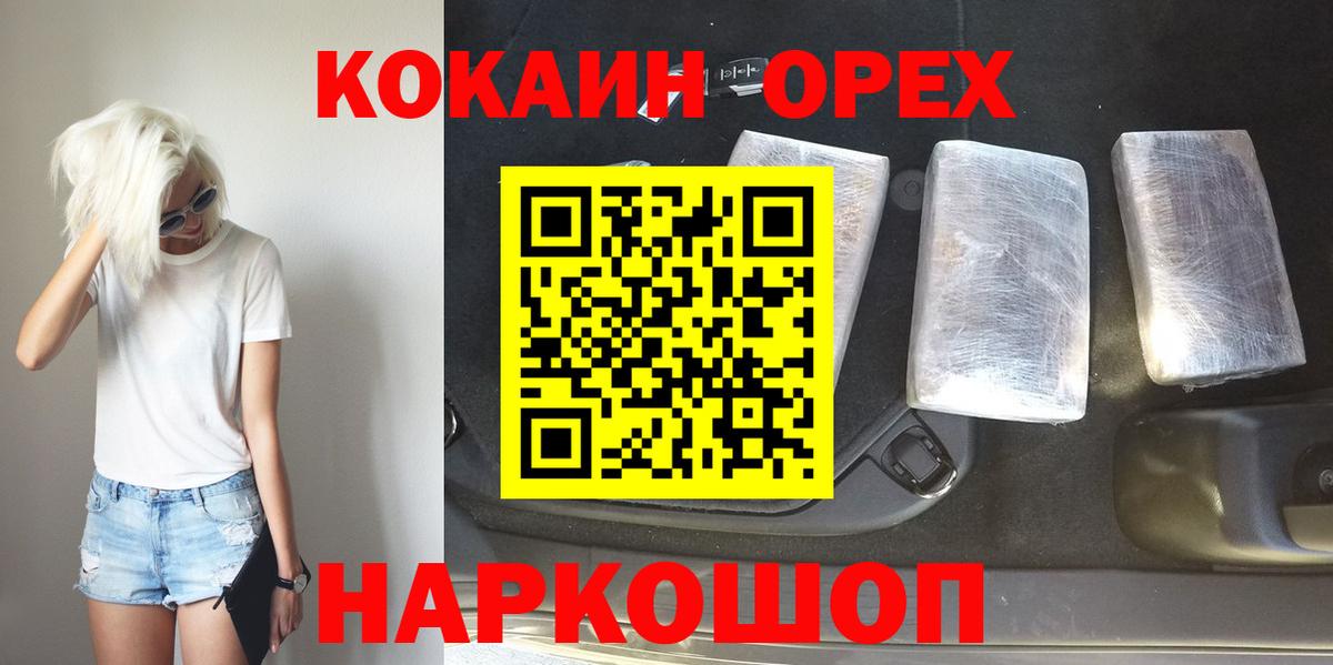 Кокаин Fish Scale Благодарный