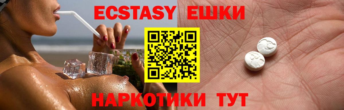 ЭКСТАЗИ Дубай Благодарный