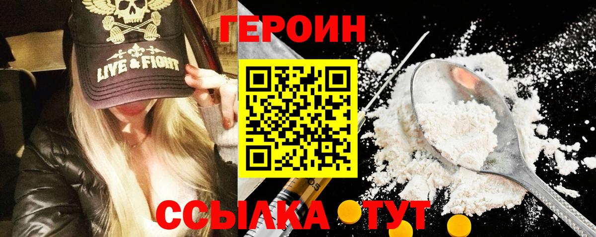 ГЕРОИН белый  Вход с VPN  Благодарный 
