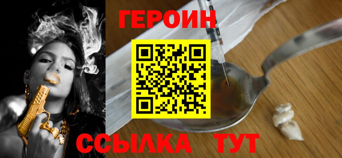 Героин VHQ Благодарный