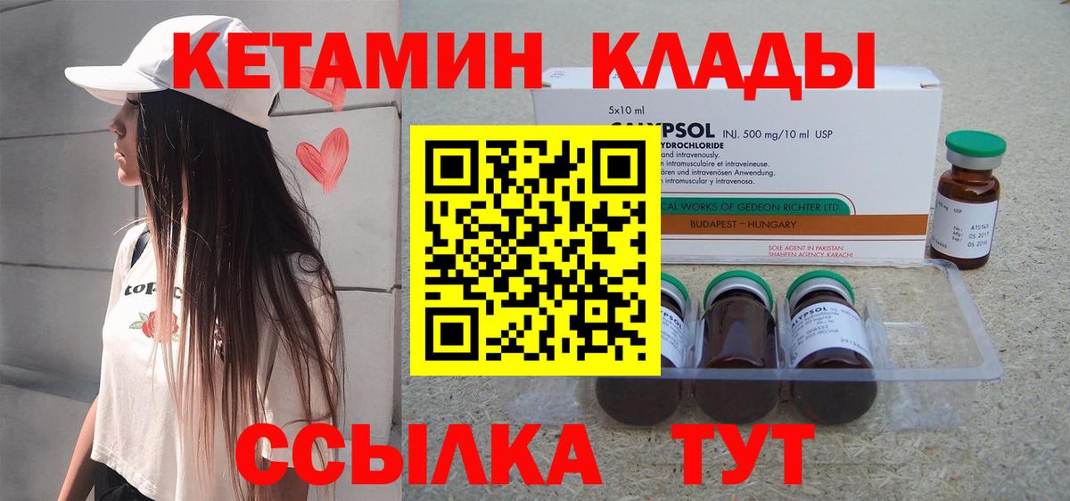 Кетамин ketamine  Кетамин VHQ  Благодарный  Вход с VPN 