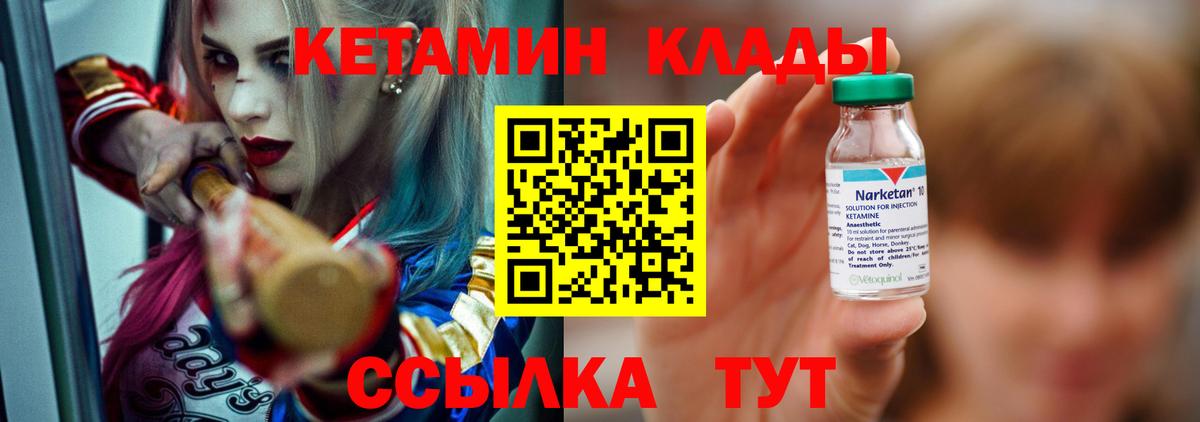 КЕТАМИН VHQ Благодарный