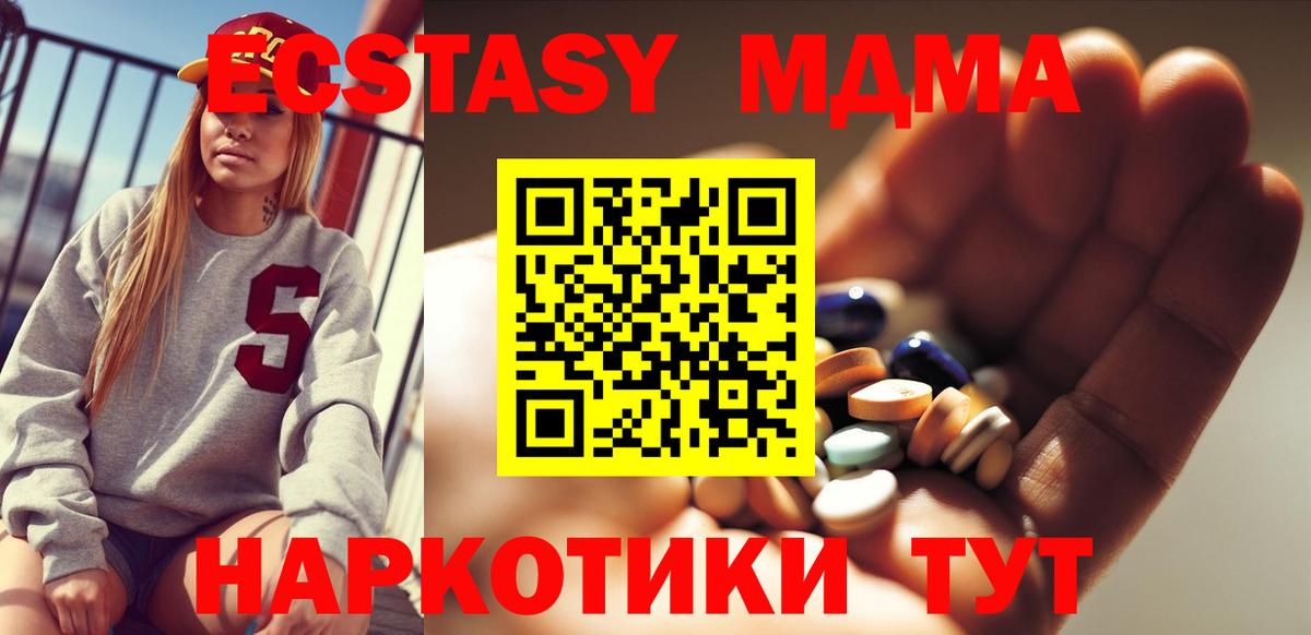 МДМА молли  МДМА  Вход с VPN  Благодарный  МДМА VHQ 
