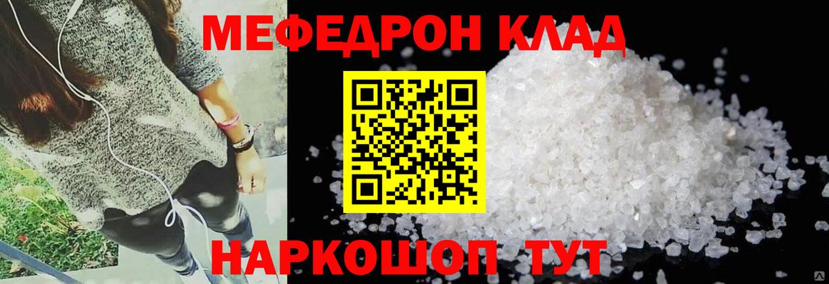 Благодарный  Мефедрон мука  МЯУ-МЯУ 4 MMC  Вход с VPN 