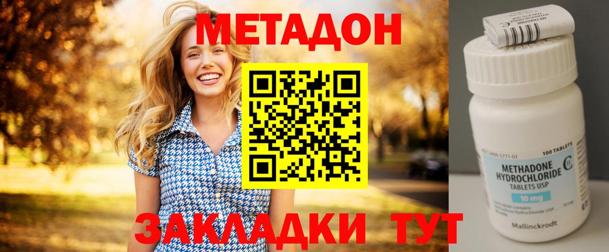 Метадон мёд  Вход с VPN  Благодарный 