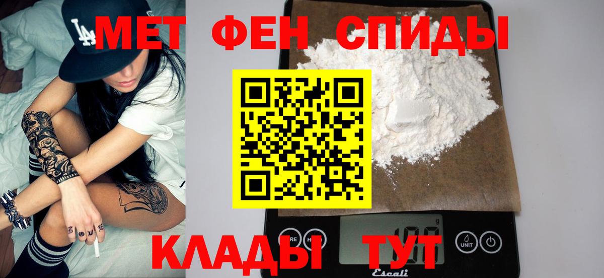 МЕТАМФЕТАМИН пудра Благодарный