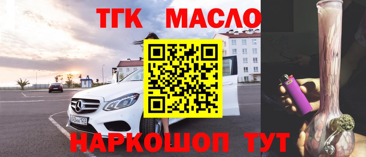 ТГК вейп  Вход с VPN  Благодарный 
