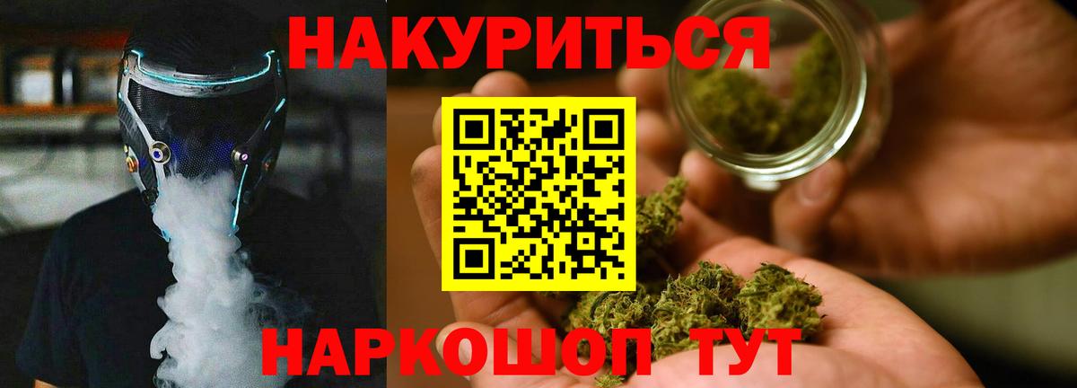 Благодарный  Конопля OG Kush  Вход с VPN  Марихуана Ganja  Каннабис семена 